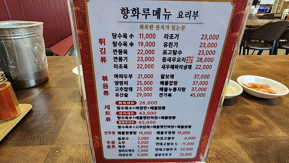 향화루 사진 2