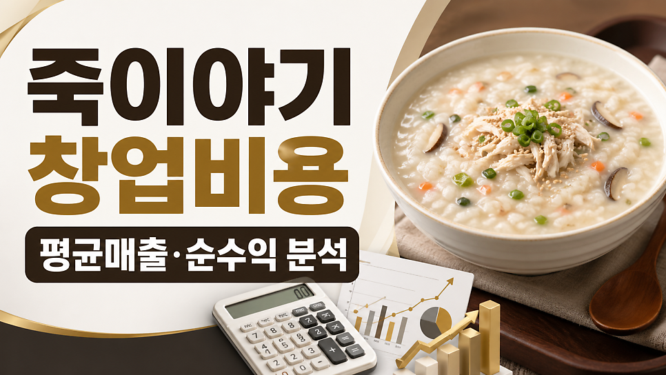 죽이야기 사진 1
