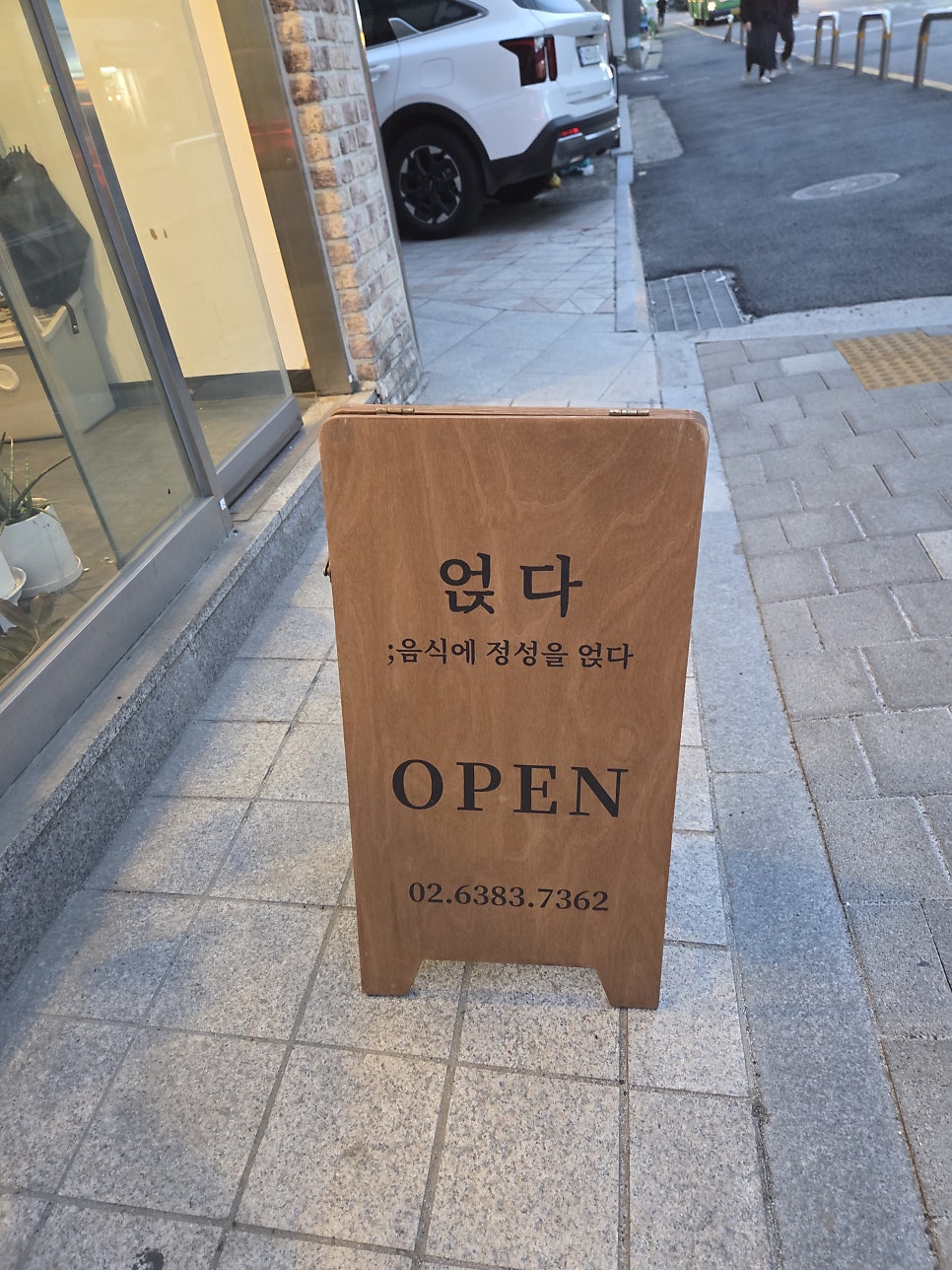 얹다 사진 4