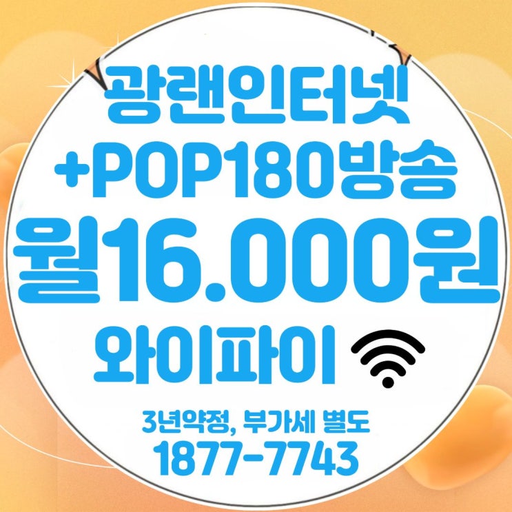  부산 남구·수영구 동남케이블, 티브로드 동남방송 동남유선방송tv에서 SK브로드밴드로 바뀐 이유와 서비스 총정리