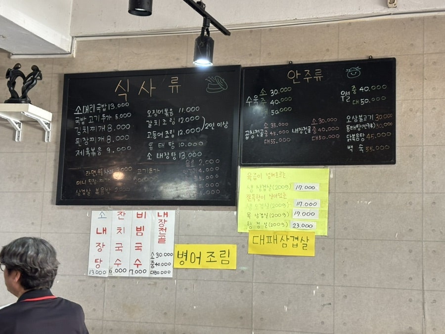시골소머리국밥 사진 3