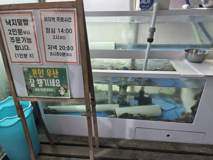 낙지마당 사진 3
