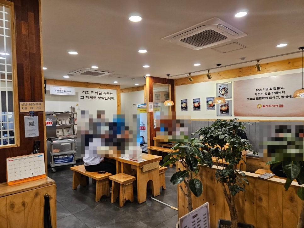 전통맛집할매순대국 태평역점 사진 3