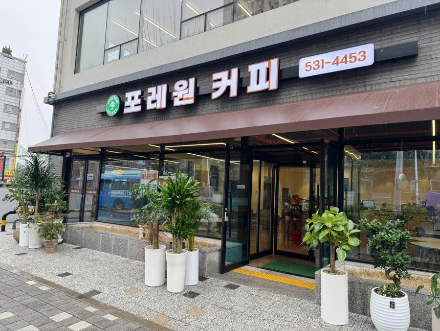 포레원커피 사진 2