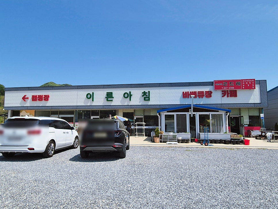 곤드레돌솥밥 사진 1