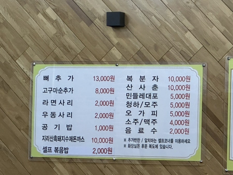 육일식당 송천직영점 사진 4
