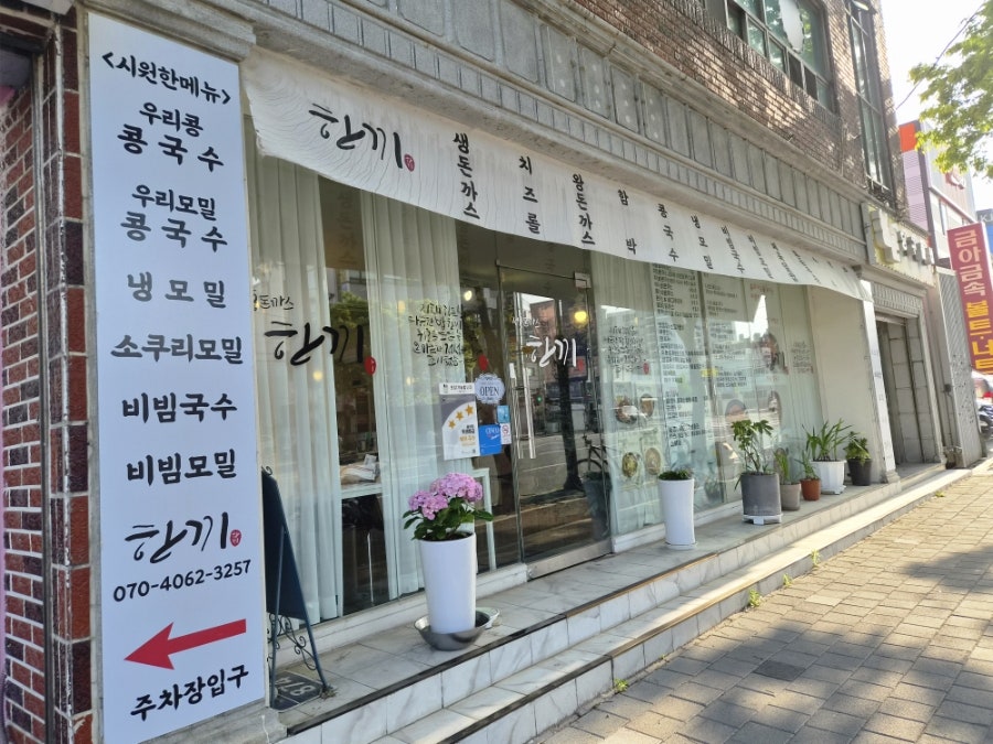 서동돈까스 한끼 사진 3