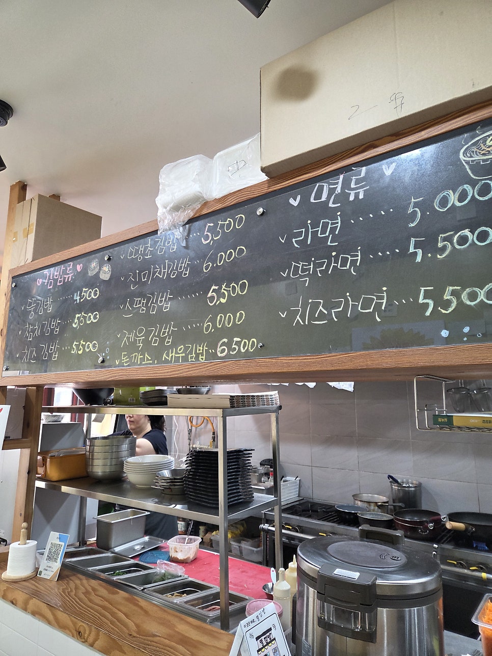 뚱김밥 사진 3