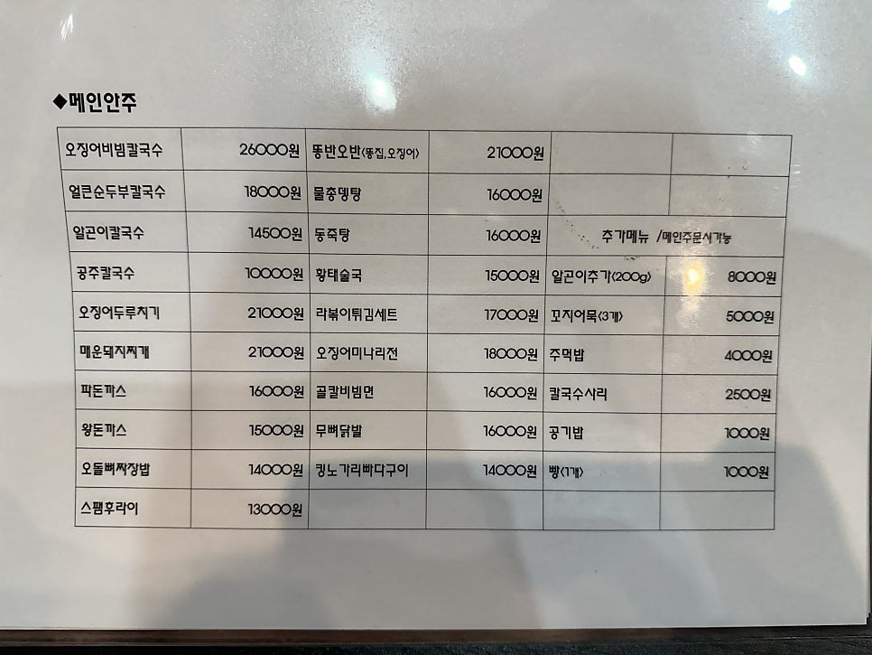 칼누들바 하남점 사진 6