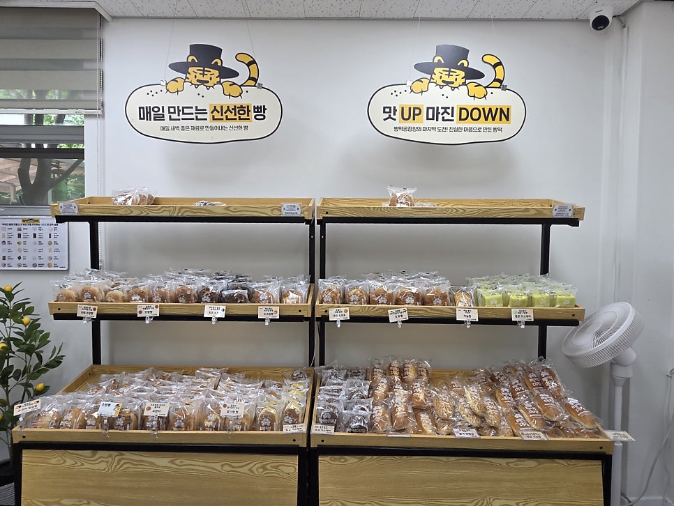 천냥빵떡대장 신월성점 사진 5