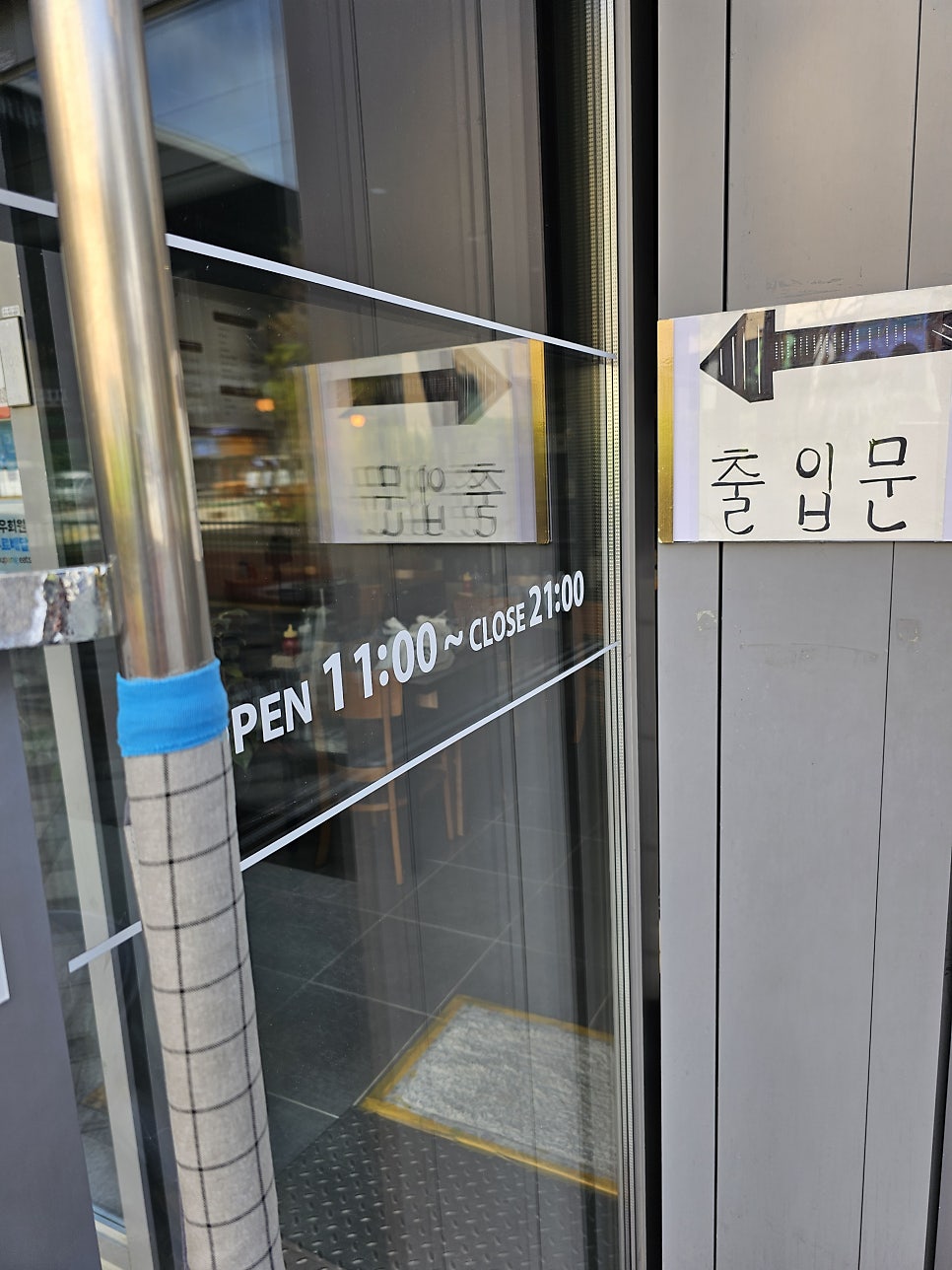 진순이네 꽁당보리밥 사진 3