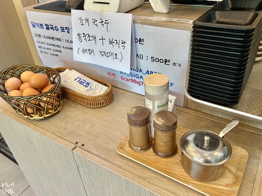 엄니칼국수 사진 6