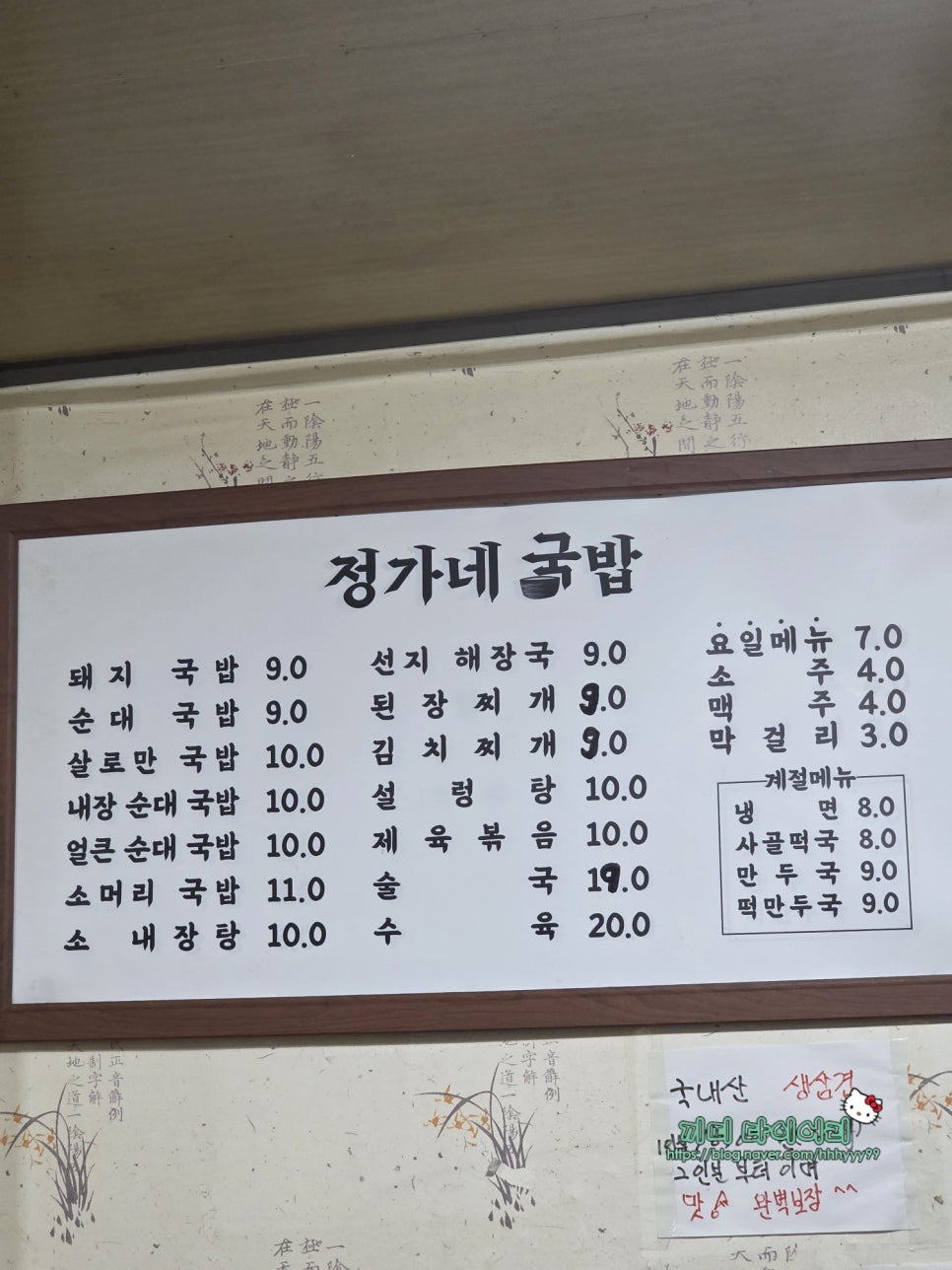 정가네국밥 사진 4