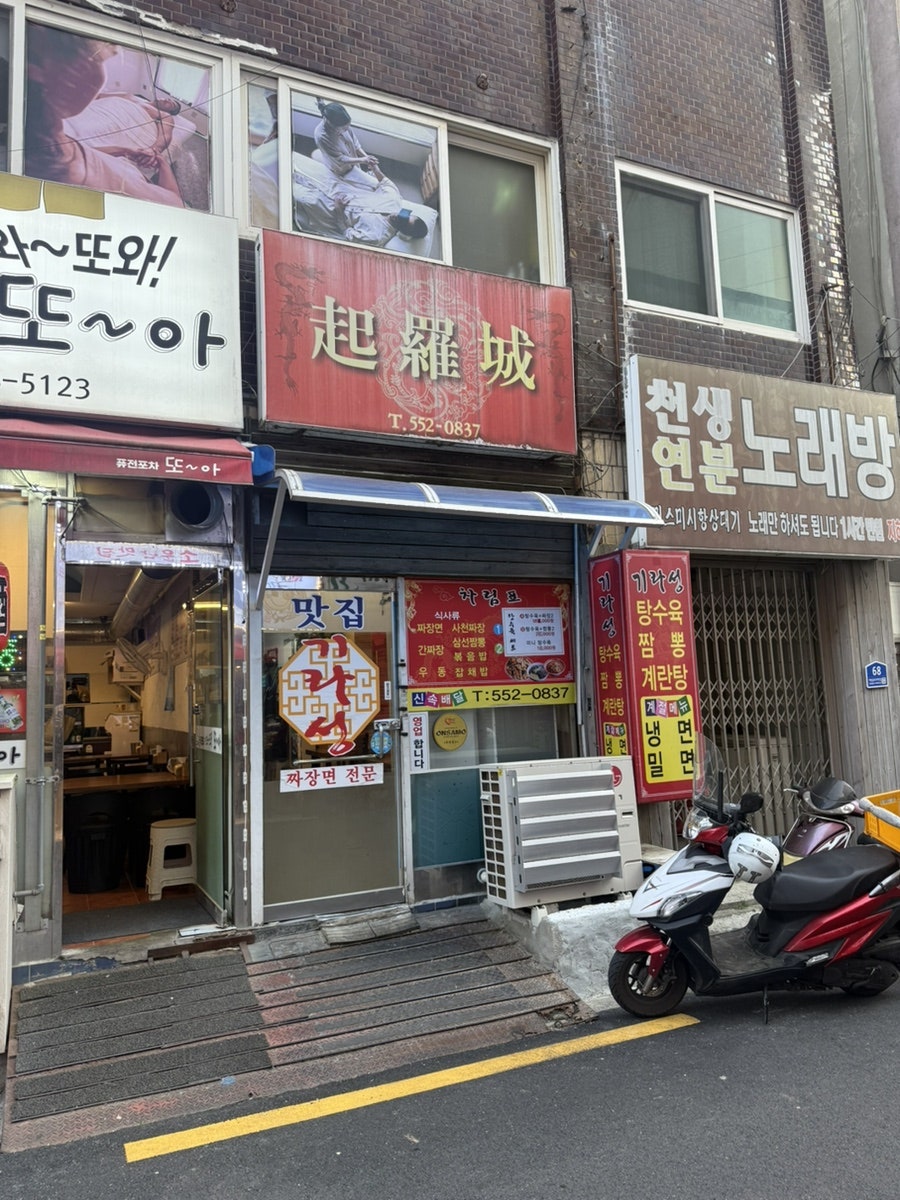 기라성 사진 2