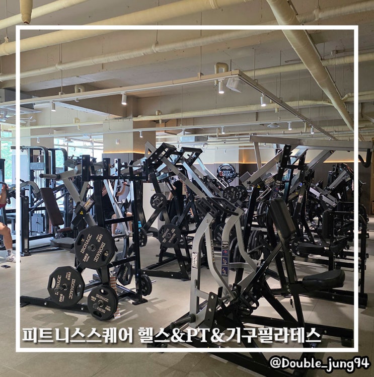  서면 헬스장 피트니스스퀘어 헬스&PT&기구필라테스 서면점