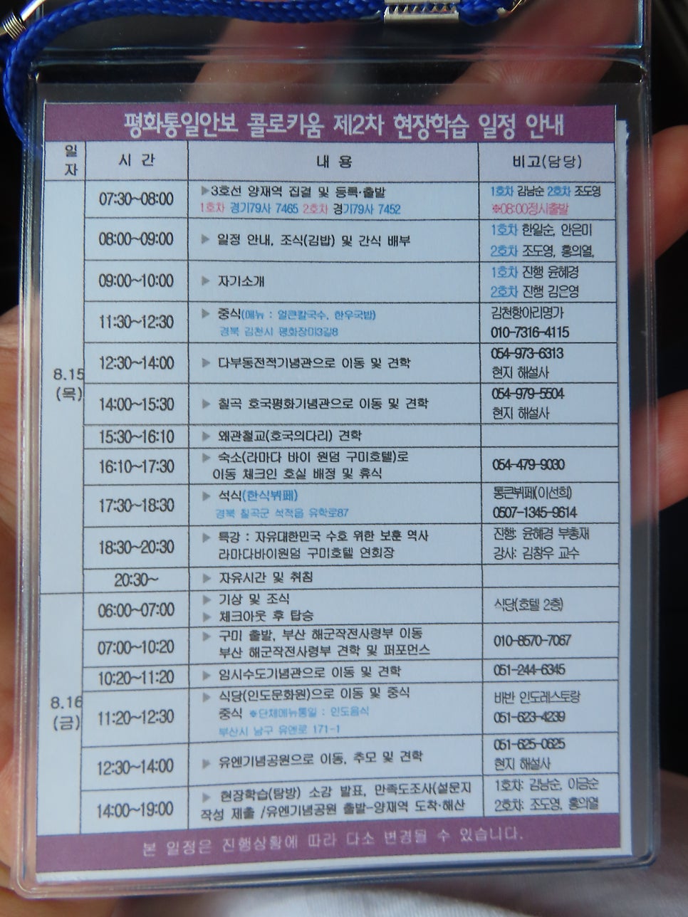 김천항아리명가 사진 2