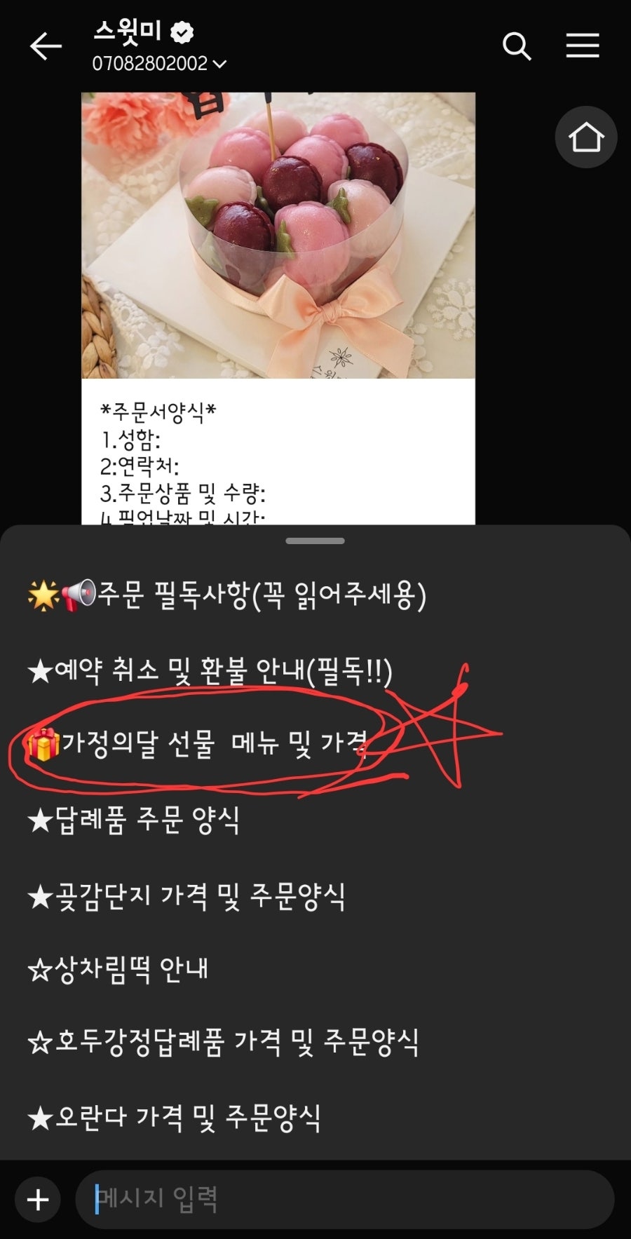 스윗미 사진 3
