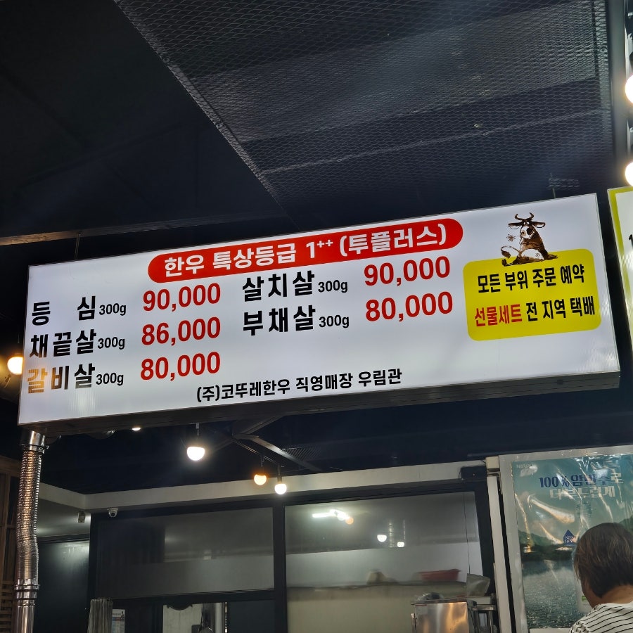 우림관화로구이 포천점 사진 6