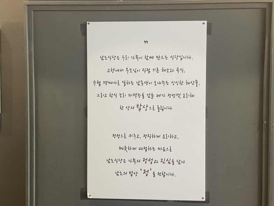 남도식당 사진 5