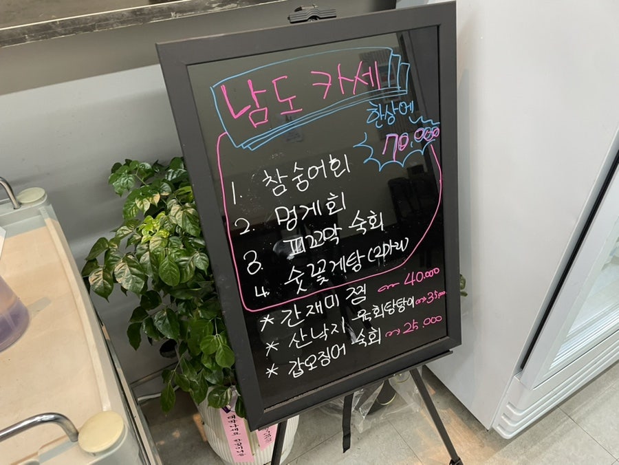 남도식당 사진 6