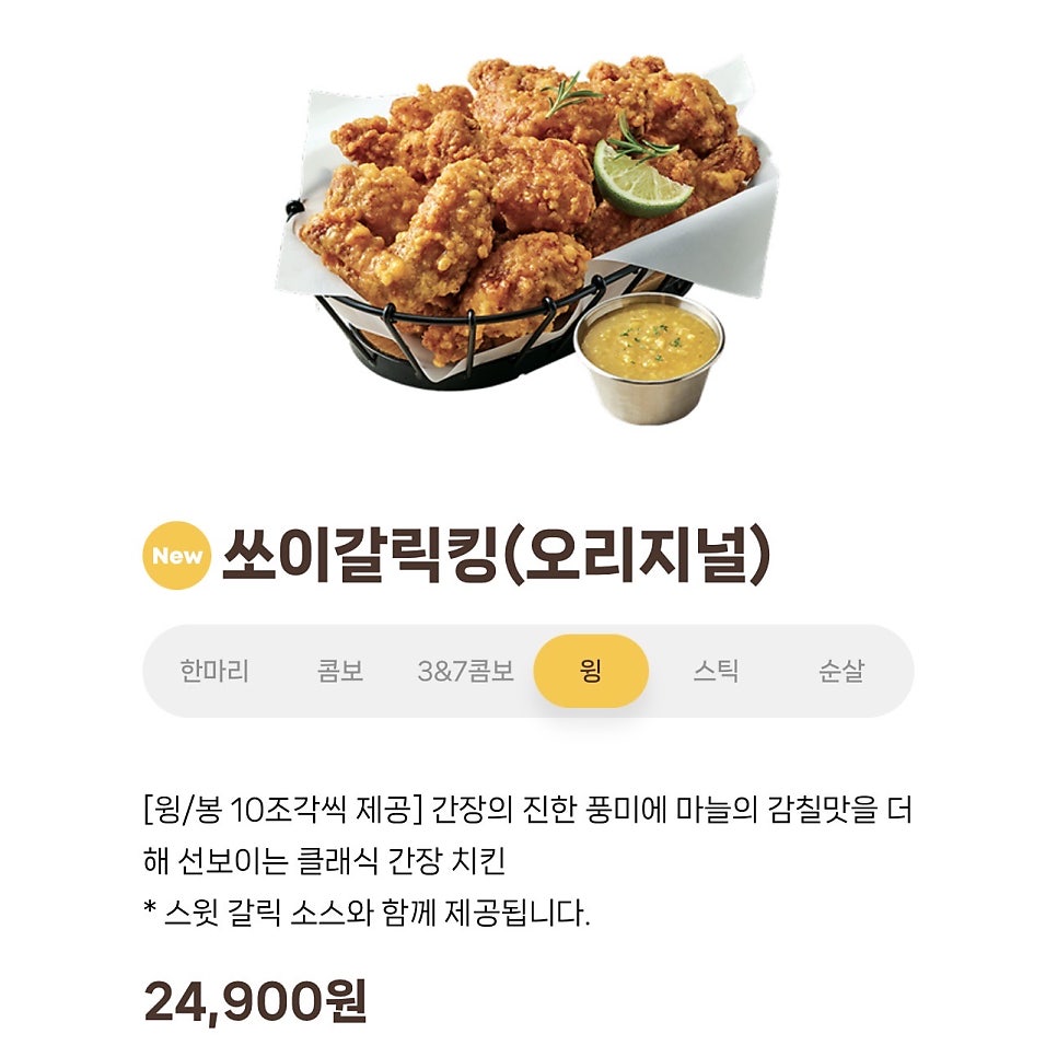 BHC치킨 목동역점 사진 6