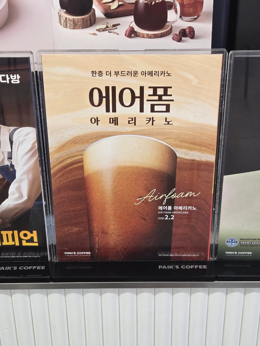 빽다방 전주중산점 사진 5