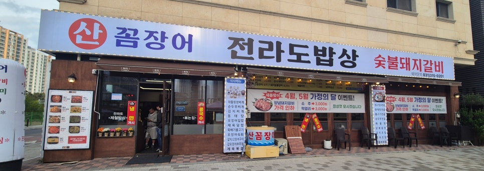 전라도밥상 사진 2