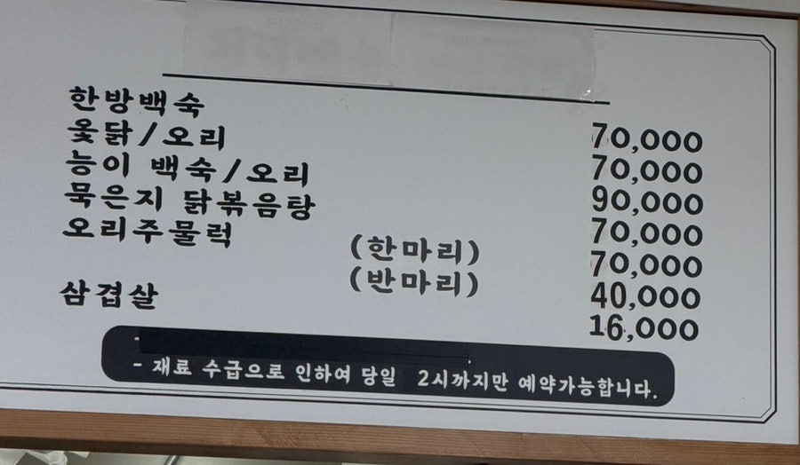 효자백반 사진 5