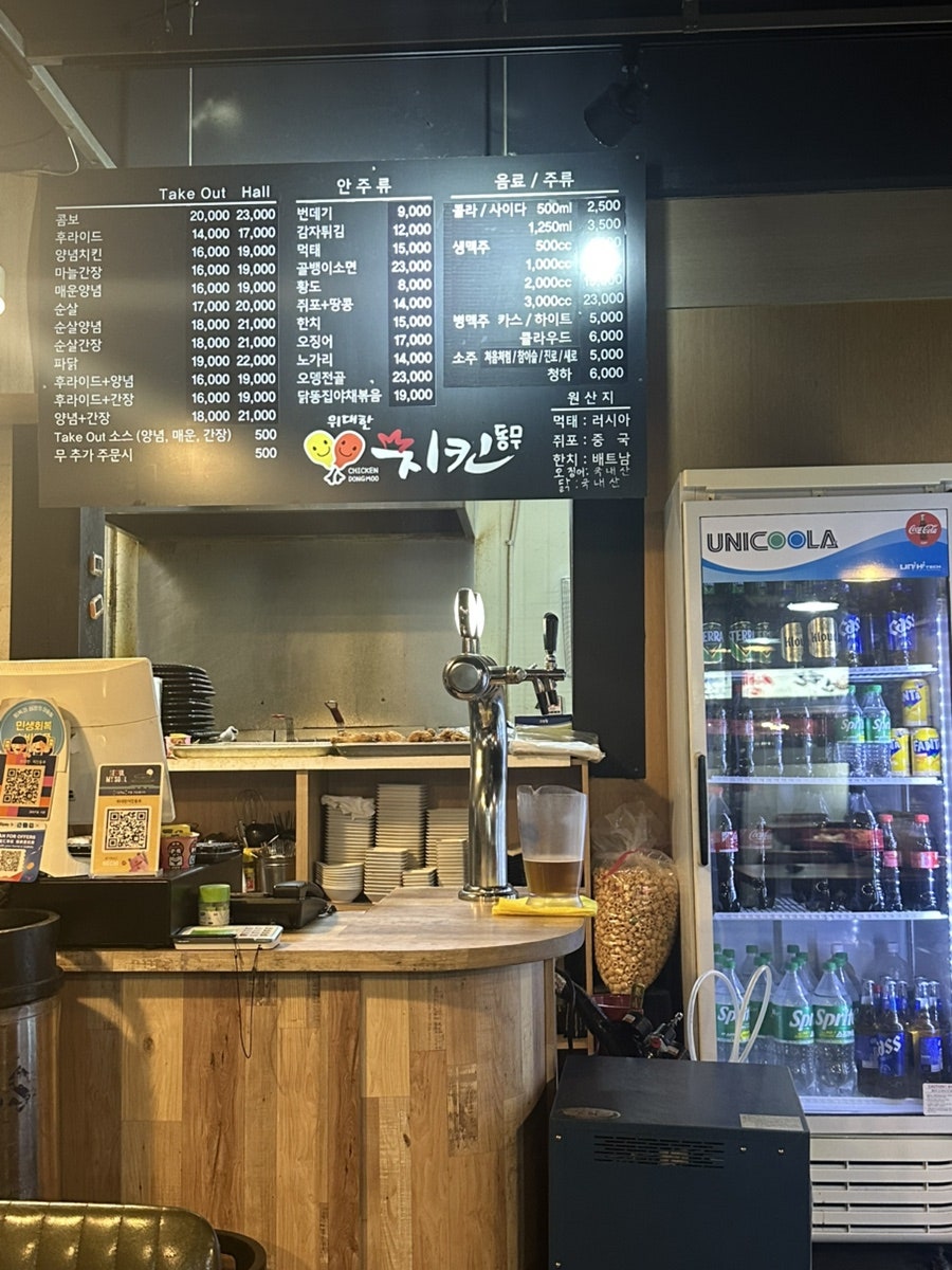 위대한치킨동무 홍은점 사진 3