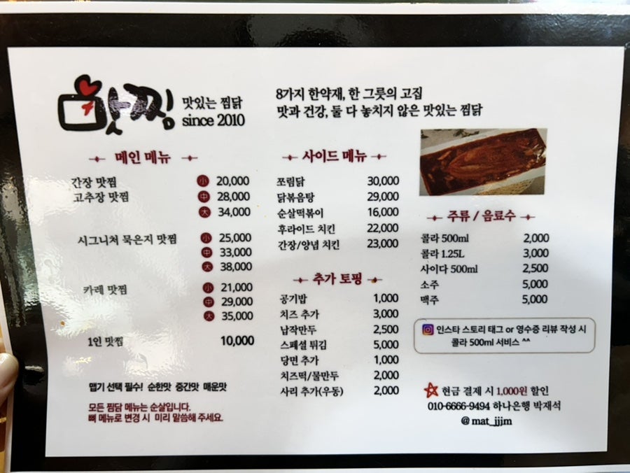 맛찜 경대점 사진 5