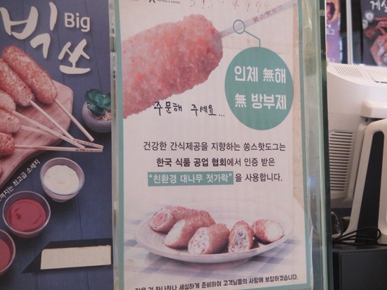 쏭스핫도그 창현점 사진 4