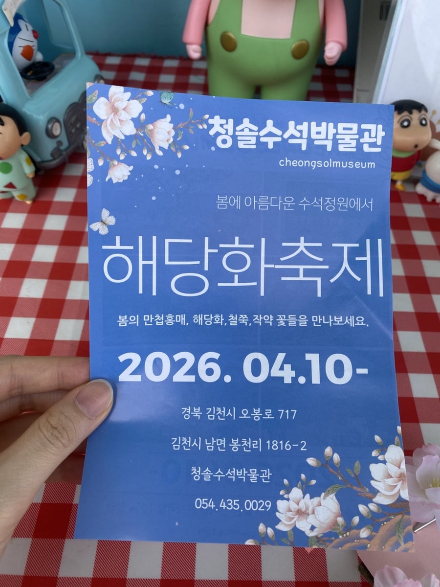 청솔수석박물관 사진 2