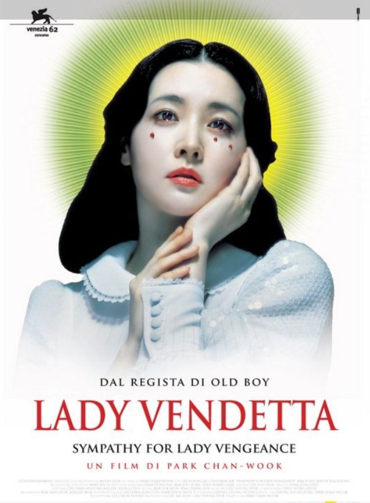  “복수 끝났는데 왜 안 시원하지?” 친절한 금자씨 결말 해석