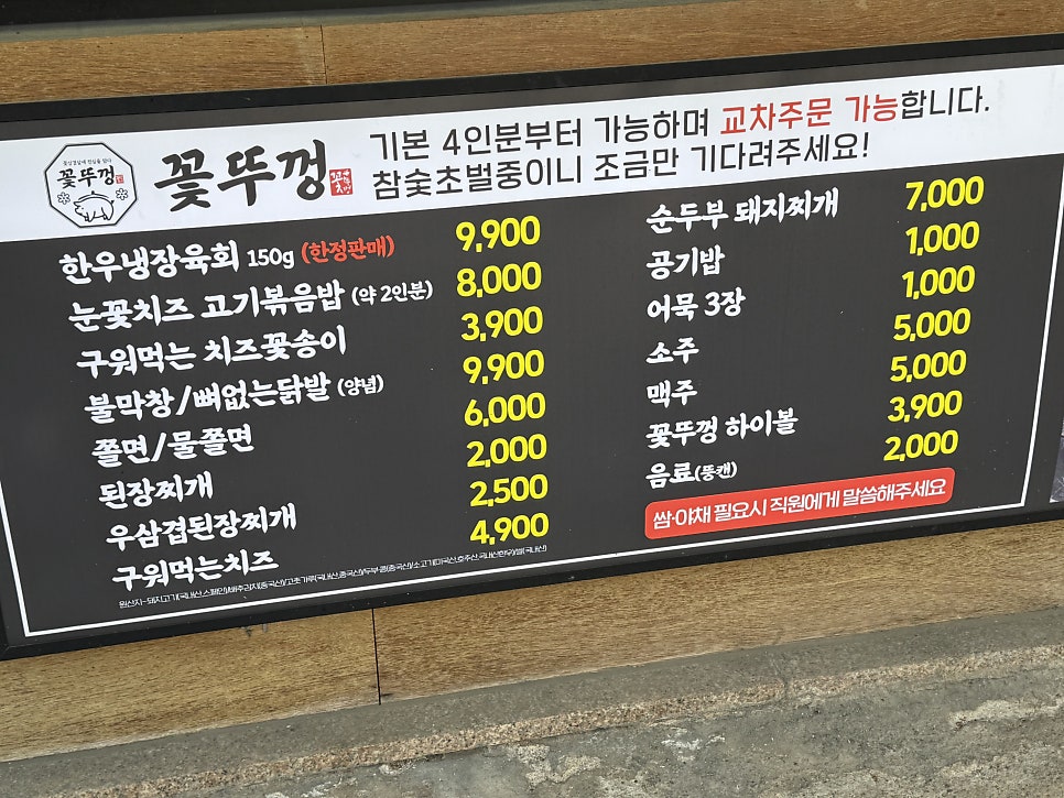 꽃뚜껑 신천시장점 사진 3