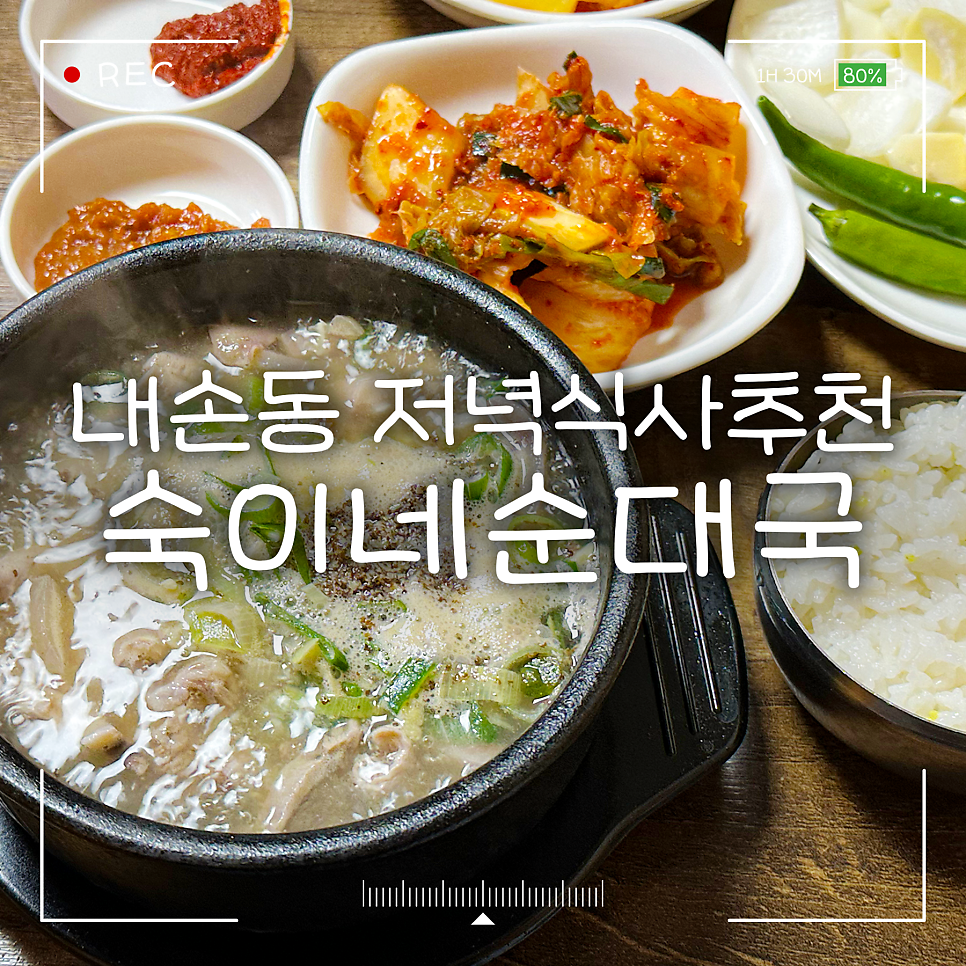 숙이네순대국 사진 1