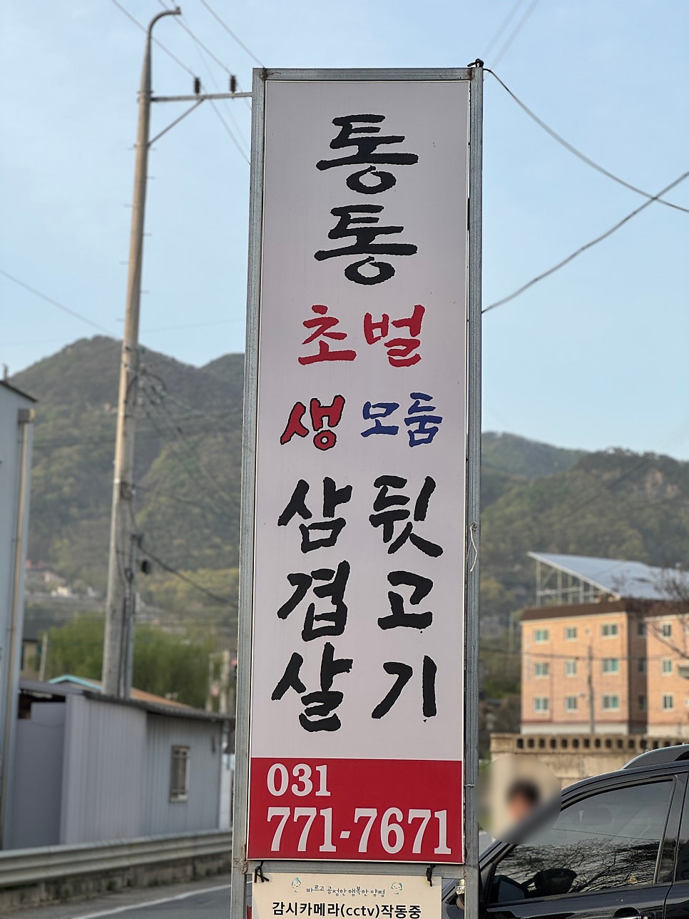 통통삼겹살 사진 1