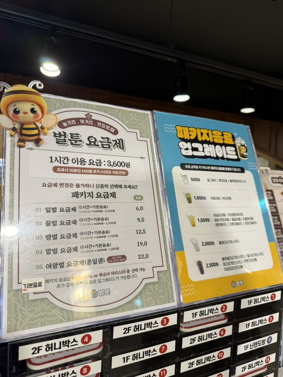 벌툰 봉화당 이천로데오점 사진 3