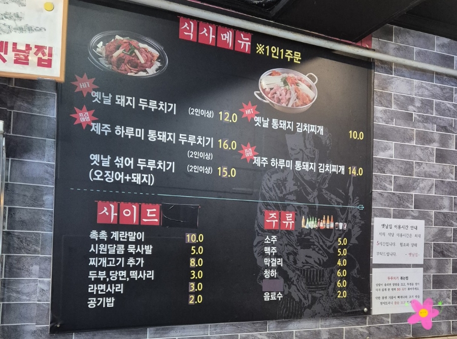 옛날집 사진 3