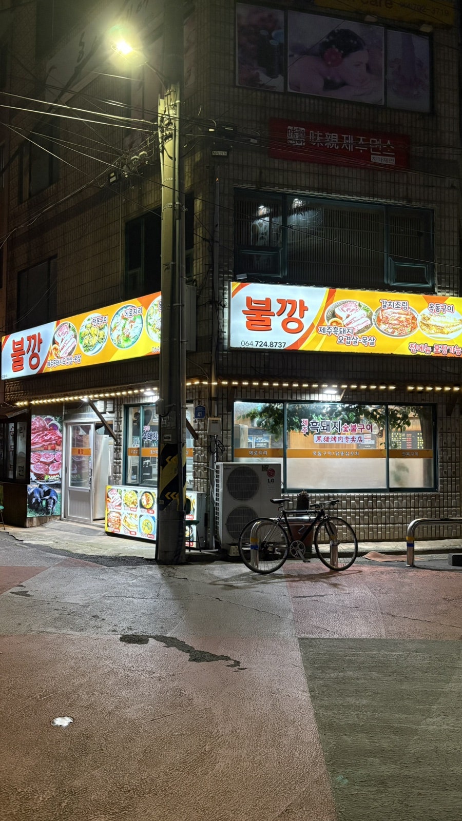 불깡 사진 1