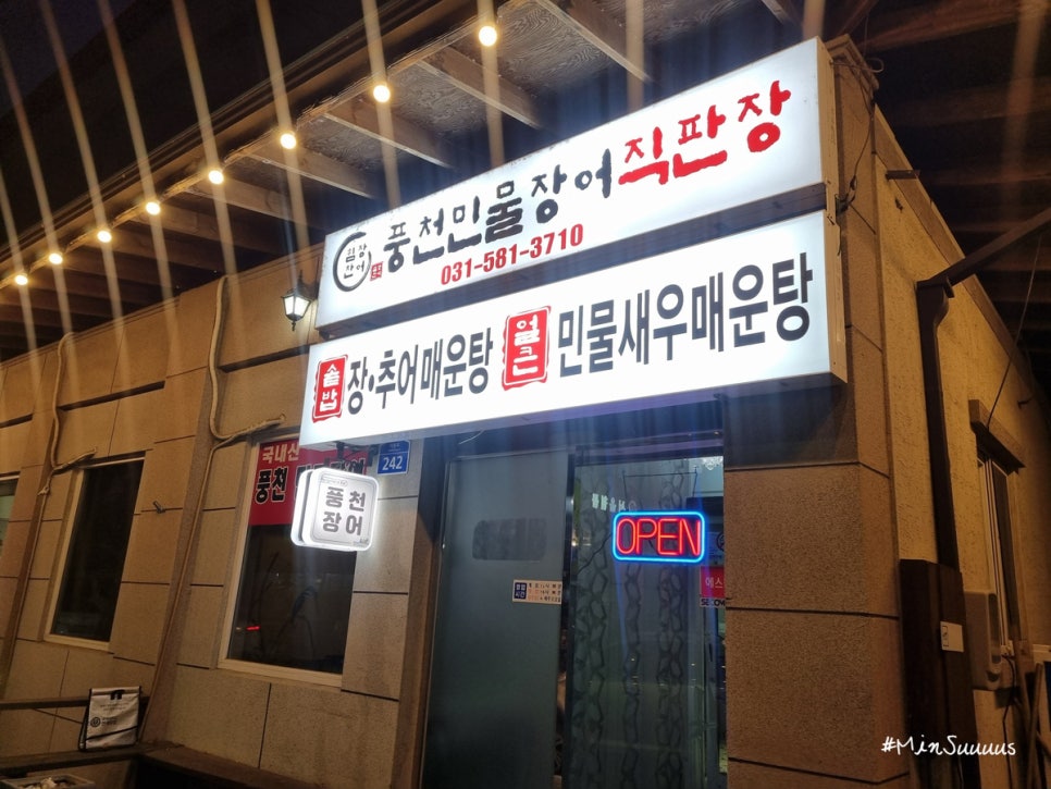 힘찬장어 사진 1