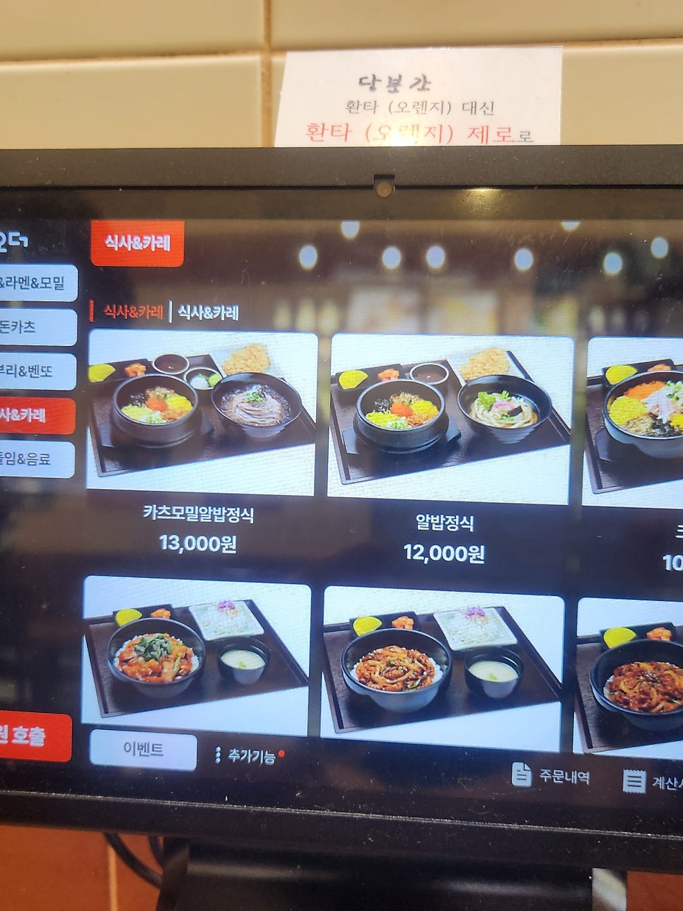 미소야 동탄목동점 사진 6