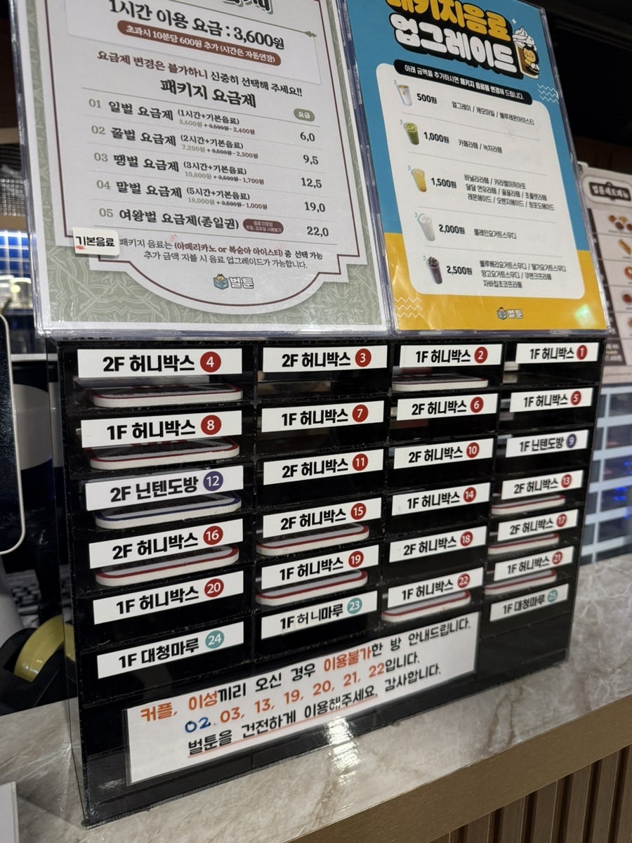 벌툰 봉화당 이천로데오점 사진 4
