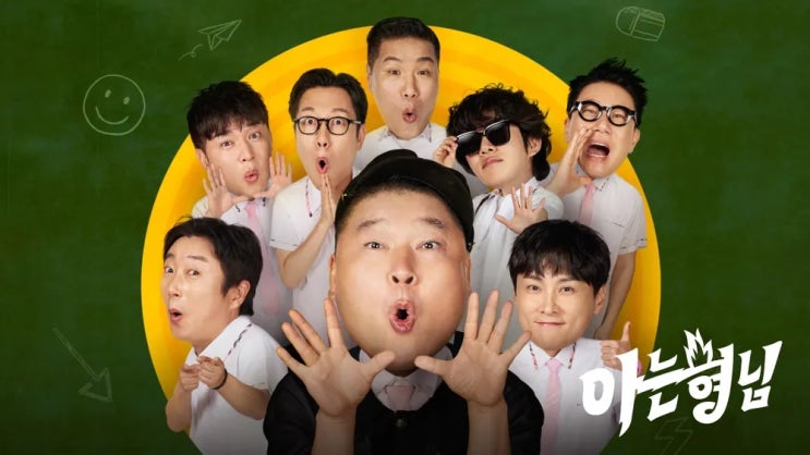  아는형님 김신영, 11년 만에 첫 여자 고정 멤버 확정!