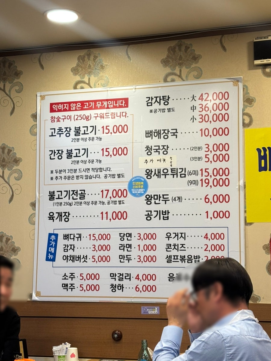 송우고추장불고기 사진 5
