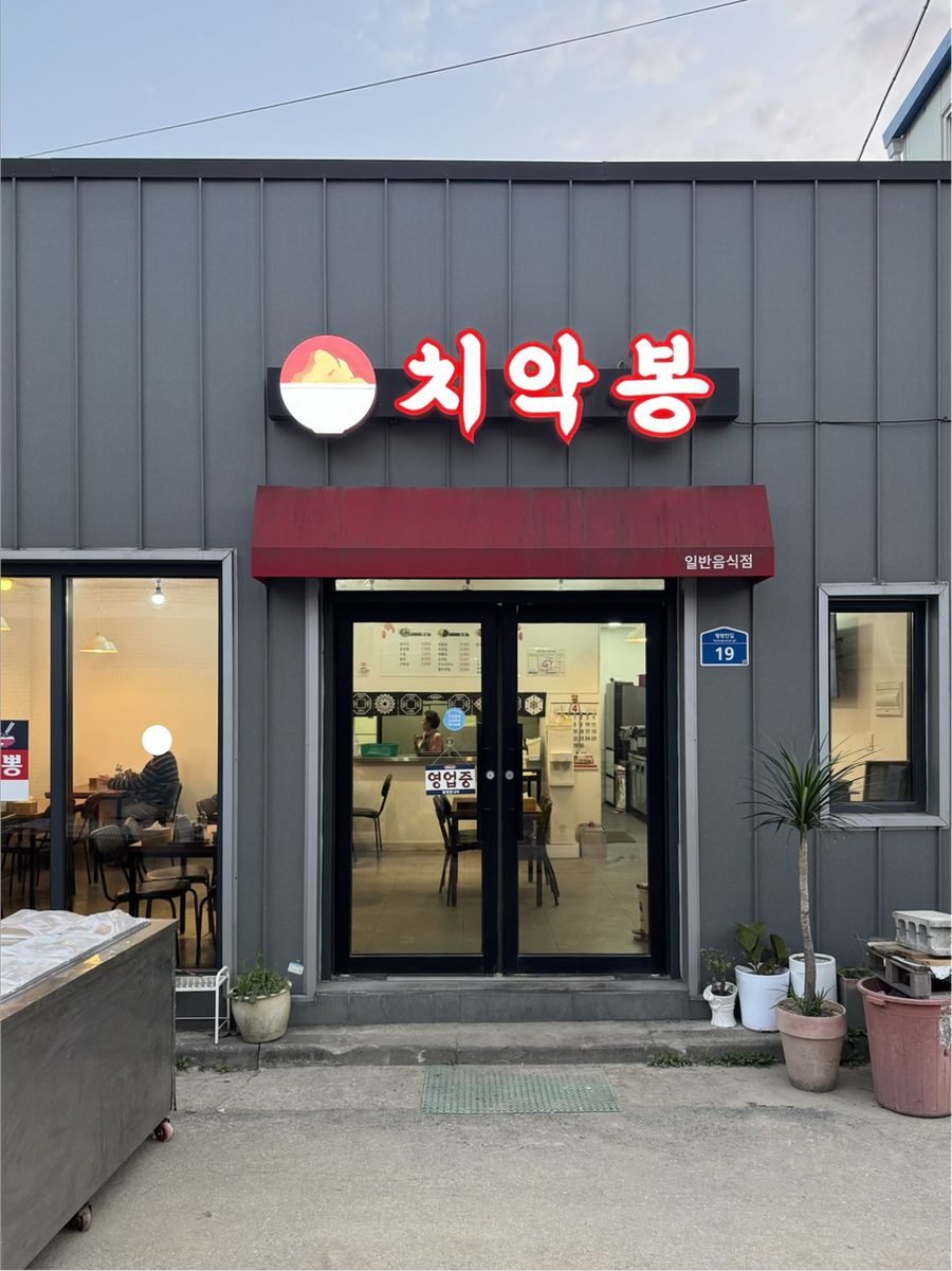 치악봉 사진 1