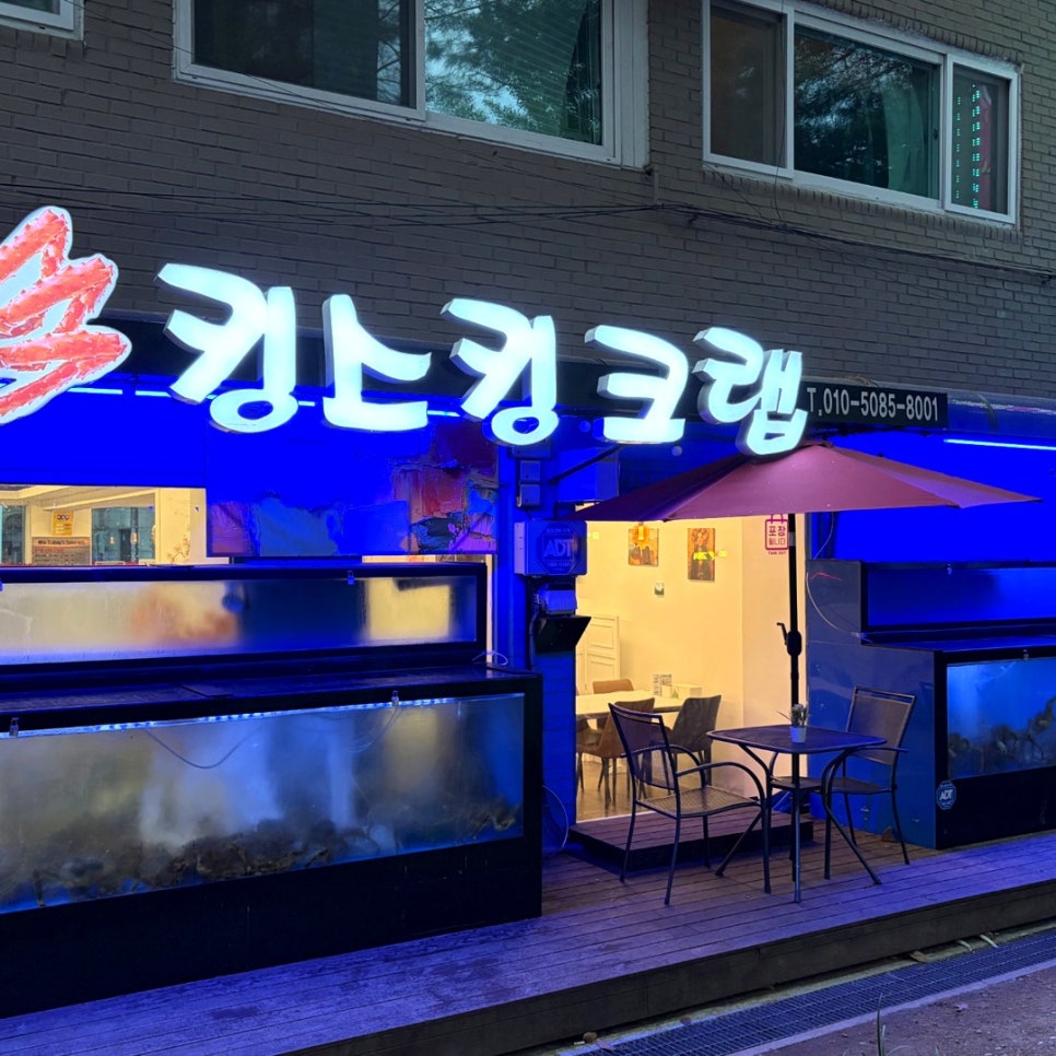 킹스킹크랩 사진 5