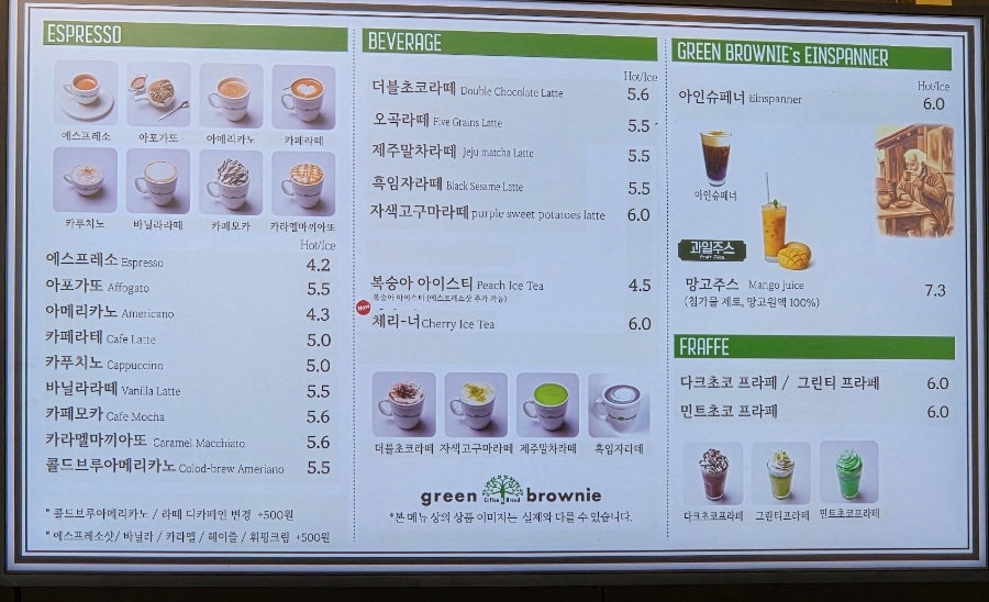 그린브라우니 만인산점 사진 4