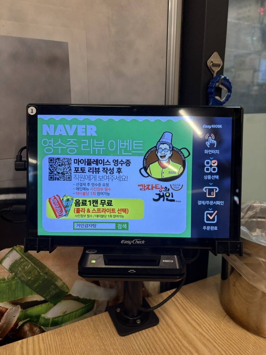 거인감자탕 사진 5