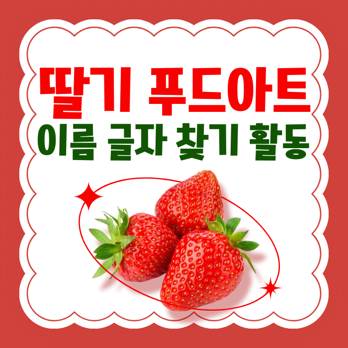 푸드아트 사진 1