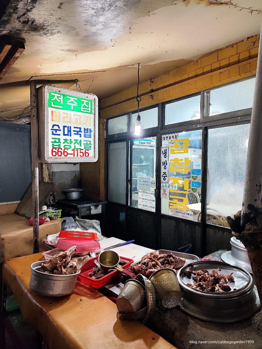 호남집순대국 사진 2
